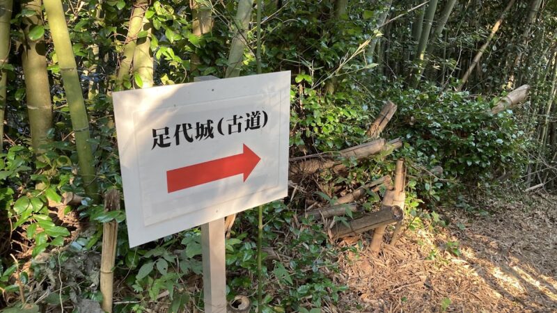 足代城跡の歴史と三好郡における戦略的重要性 – 徳島県東みよし町の中世山城