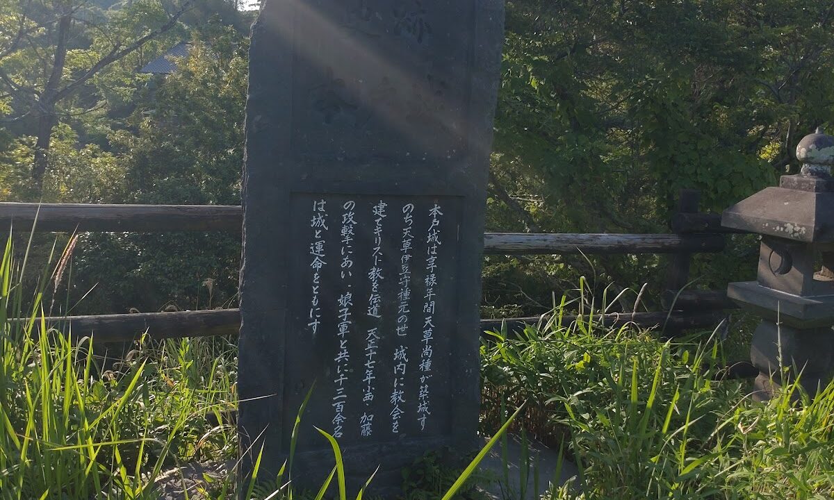 혼도성(구마모토현 아마쿠사시)