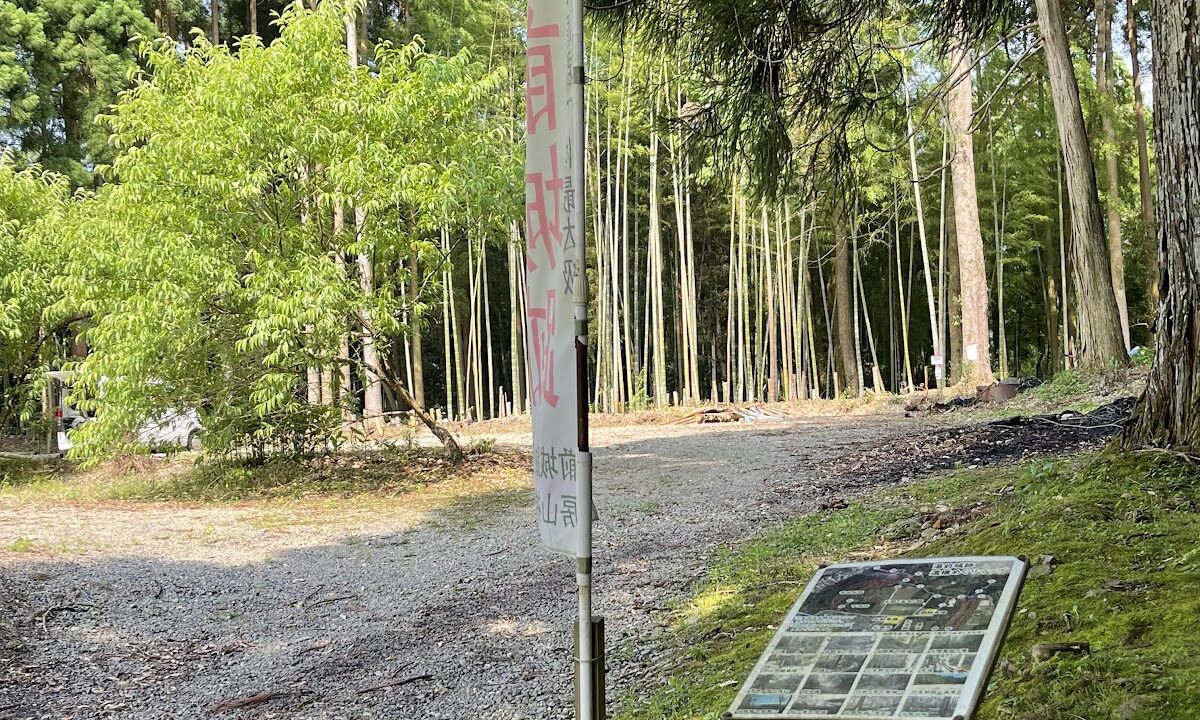 湯前城(球磨郡・熊本県)