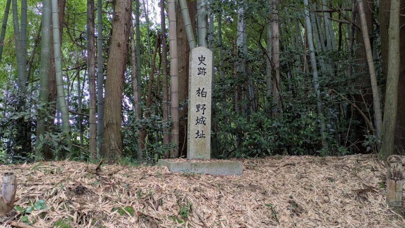 柏野城(三重県伊賀市)