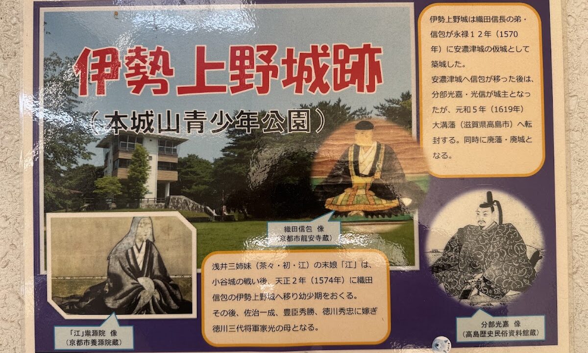 이세 우에노성(쓰시·미에현)