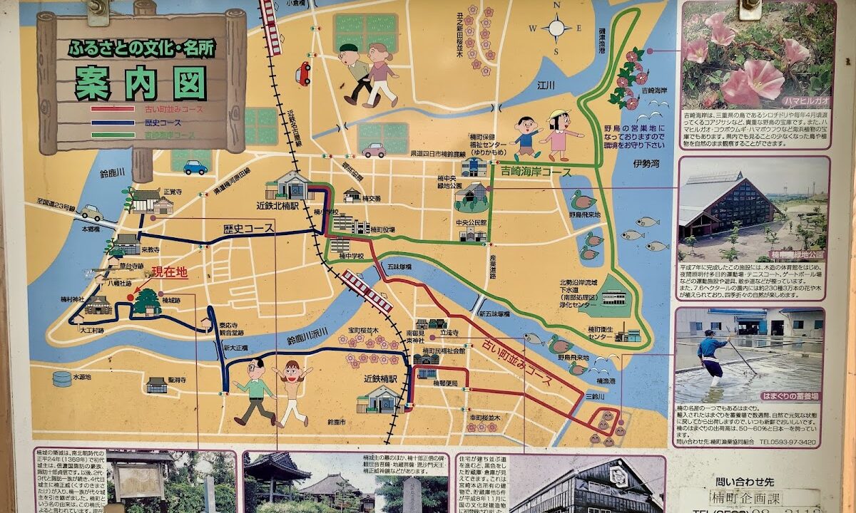 楠城(三重県四日市市)