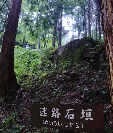 三沢城(島根県仁多郡)