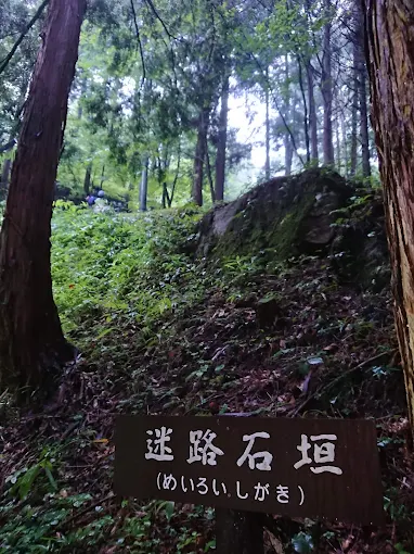 Misawa Castle (Nita District, Shimane Prefecture)