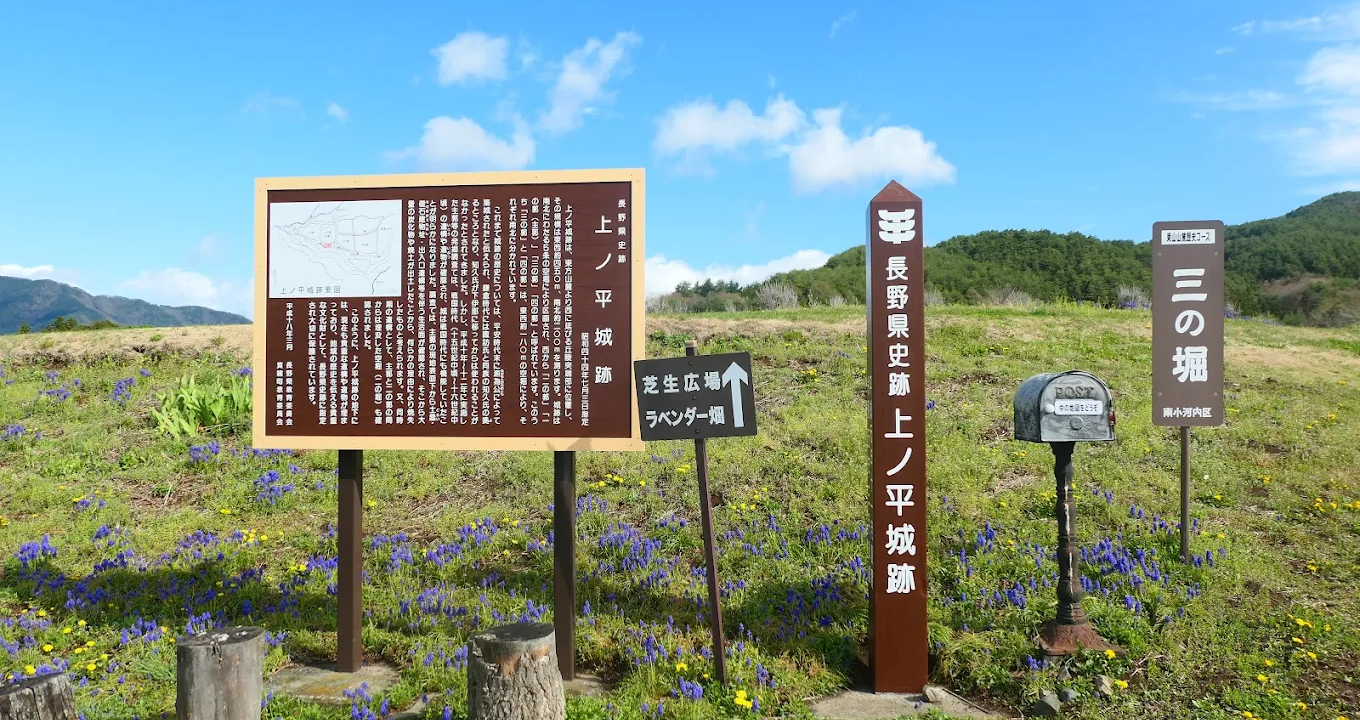 Kaminohira Castle (Minowa-machi, Kamiina-gun, Nagano Prefecture)