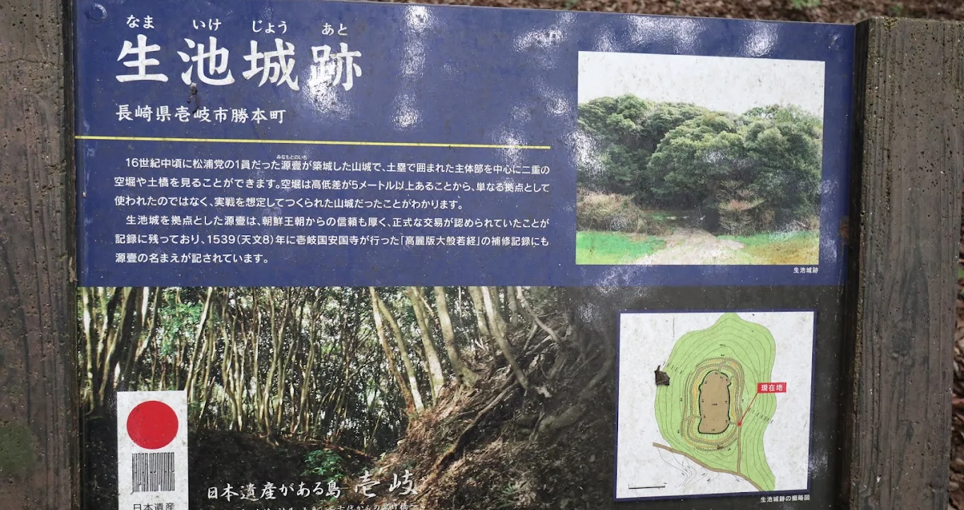 池池城（长崎县壹岐市）