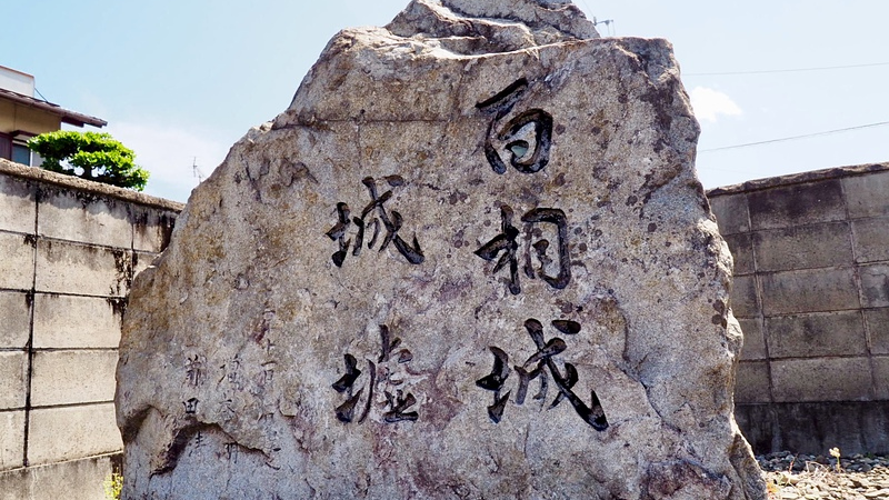 百相城(高松市)