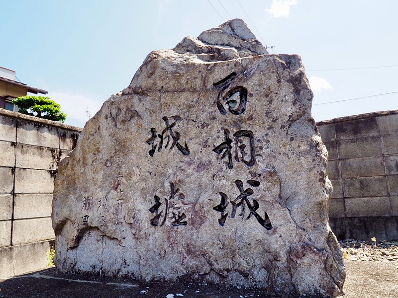 Hyakuso Castle (Takamatsu City)