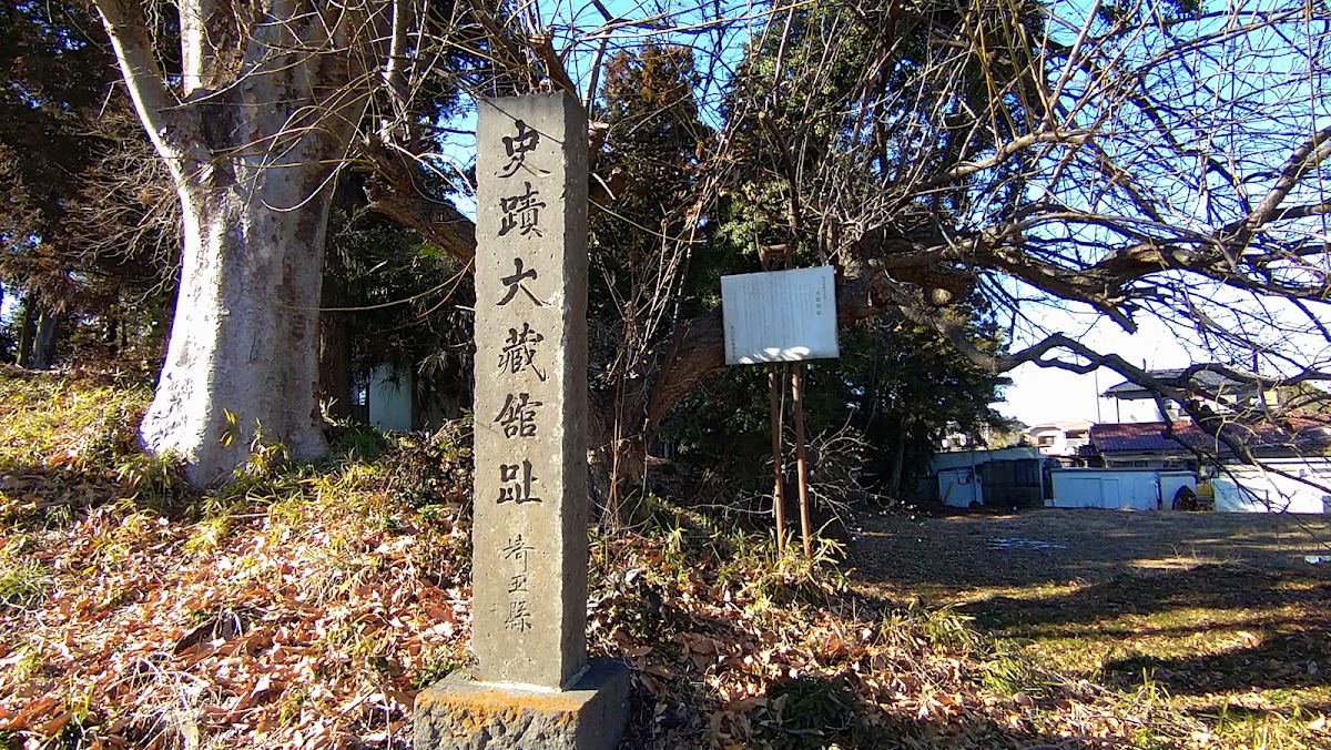 Okurakan Ruins (Setagaya Ward)
