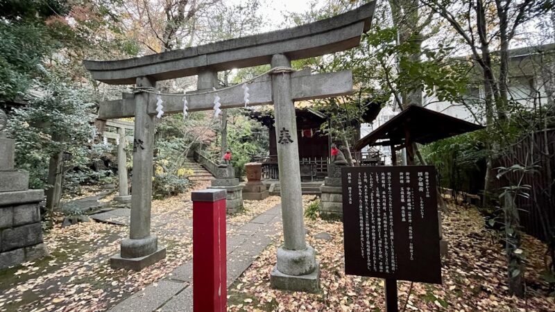 今井城（東京都港区）