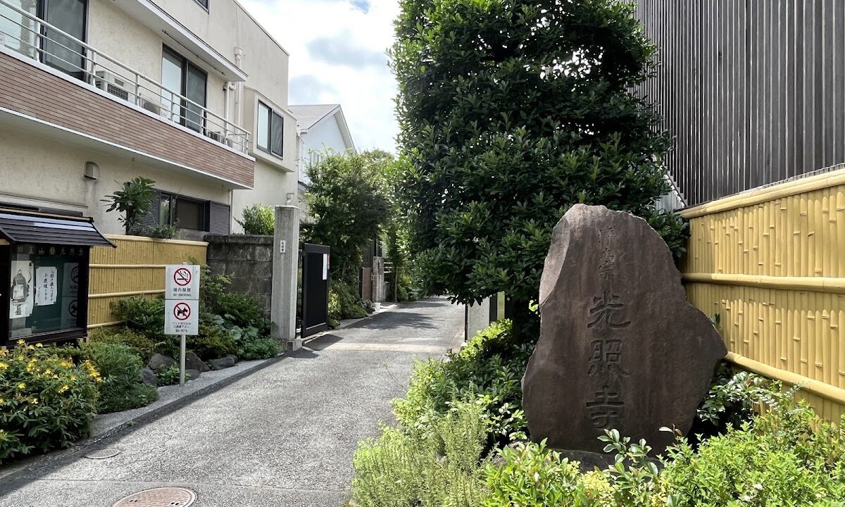 牛込城（東京都）