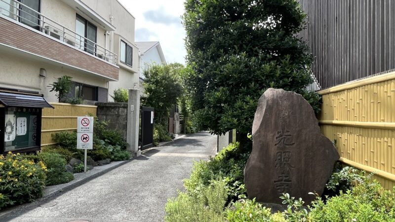 牛込城（東京都）