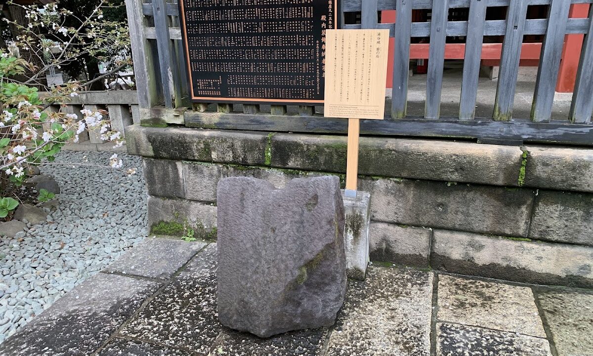 Shibuya Castle (Tokyo)