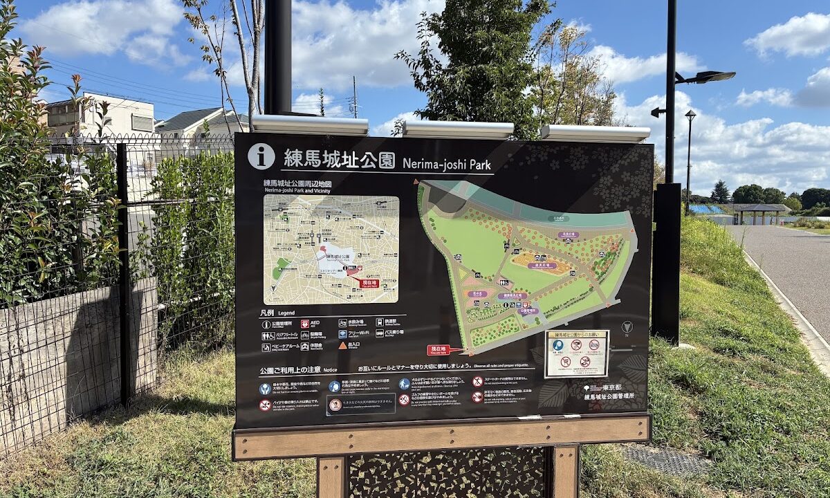 Nerima Castle (Tokyo)