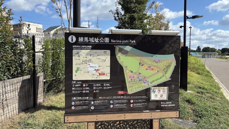 練馬城（東京都）