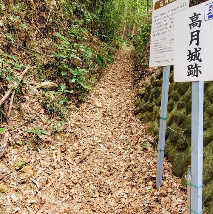 Takatsuki Castle (Hachioji City, Tokyo)