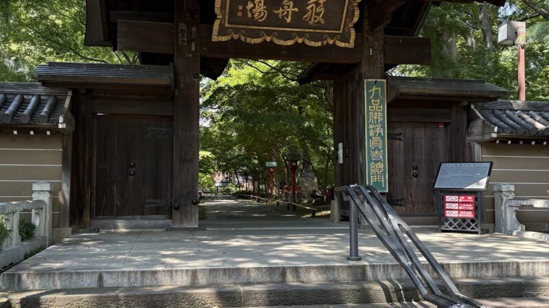 奥沢城（東京都）