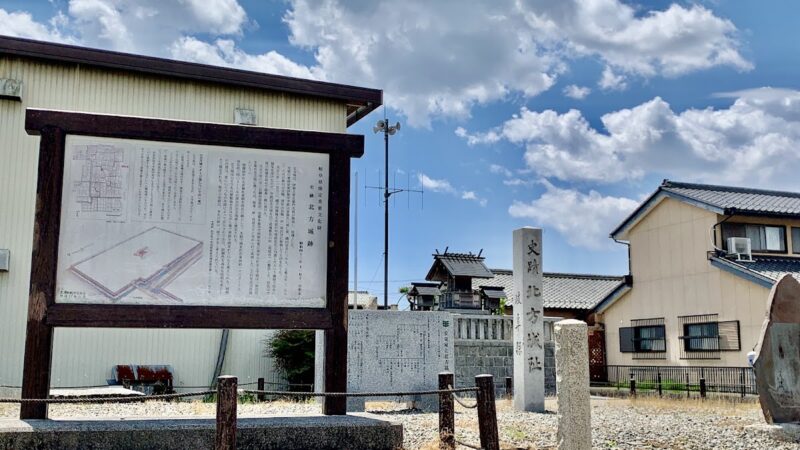 北方城（岐阜県）