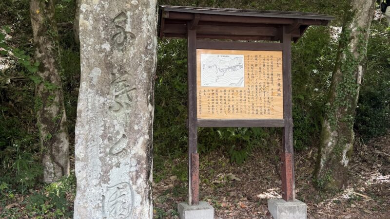 阿千葉城（岐阜県）