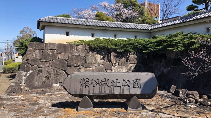 深谷城（埼玉県）