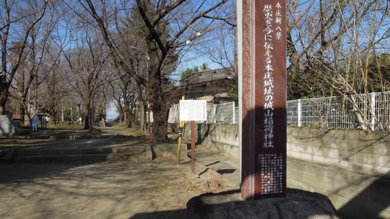 本庄城（埼玉県）