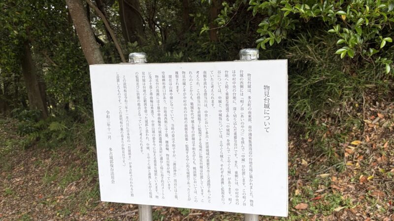 物見台城（千葉県）
