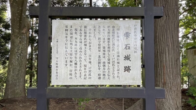 雫石城（岩手県）