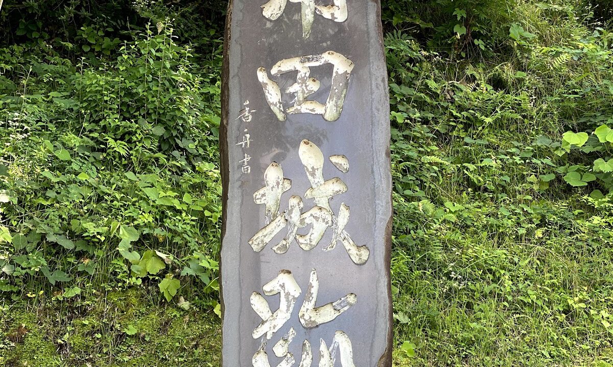 Kakuda Castle（宮城県角田市）