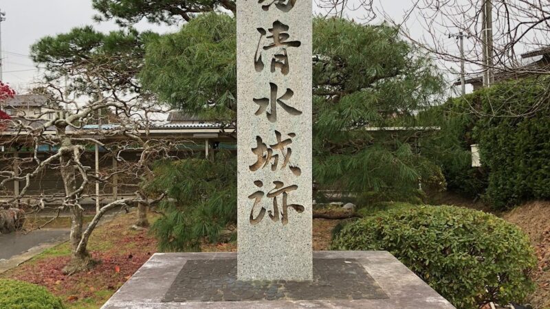 高清水城（宮城県栗原市）