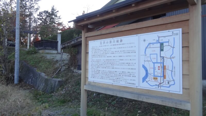 小漆川城（山形県西村）