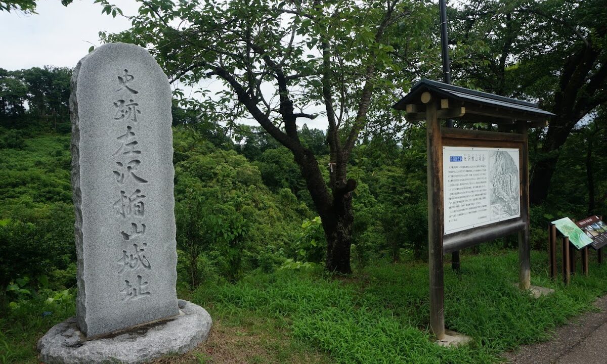 左沢楯山城（山形県西村）