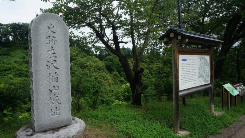 左沢楯山城（山形県西村）