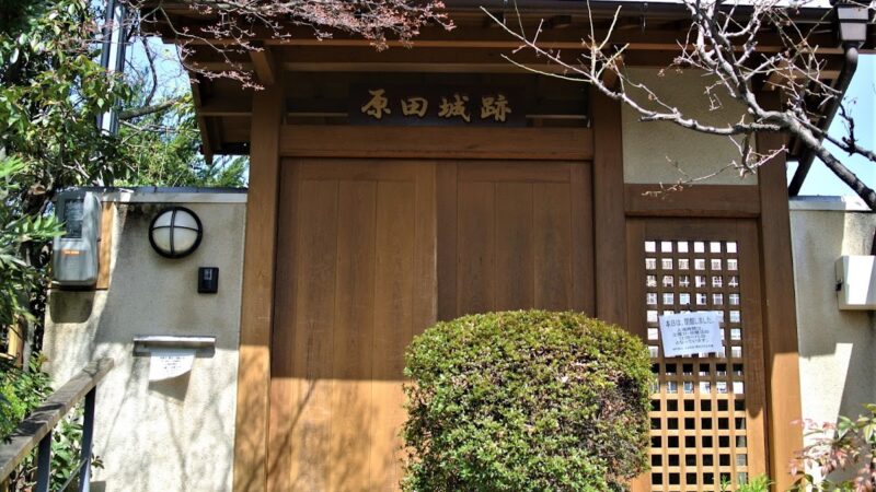 原田城（山形県川西町）