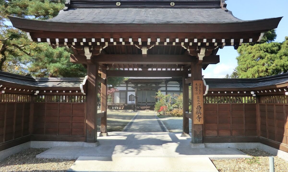 蔵増城（山形県）