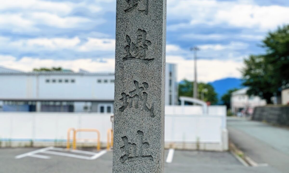 山野辺城（山形県）