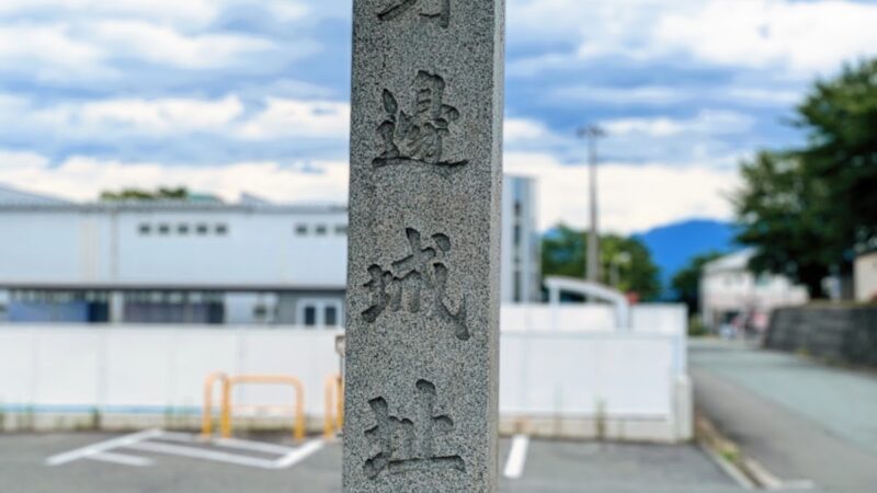 山野辺城（山形県）