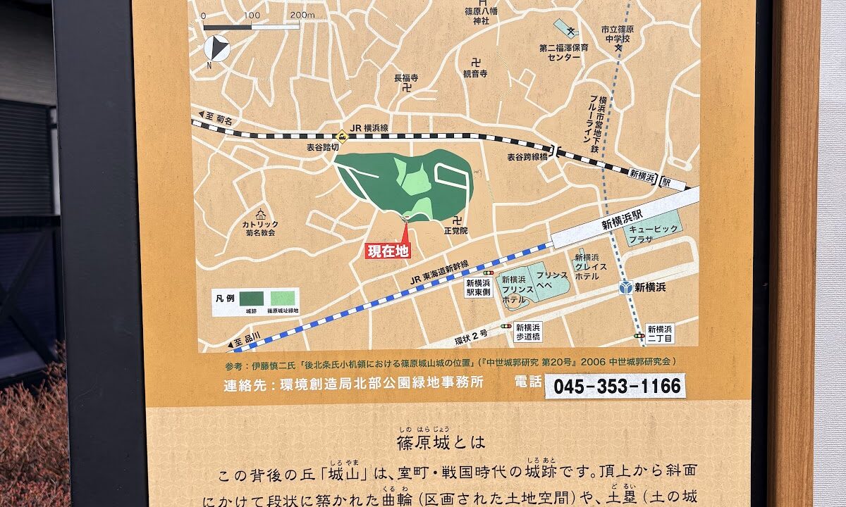 Shinohara Castle（神奈川県）