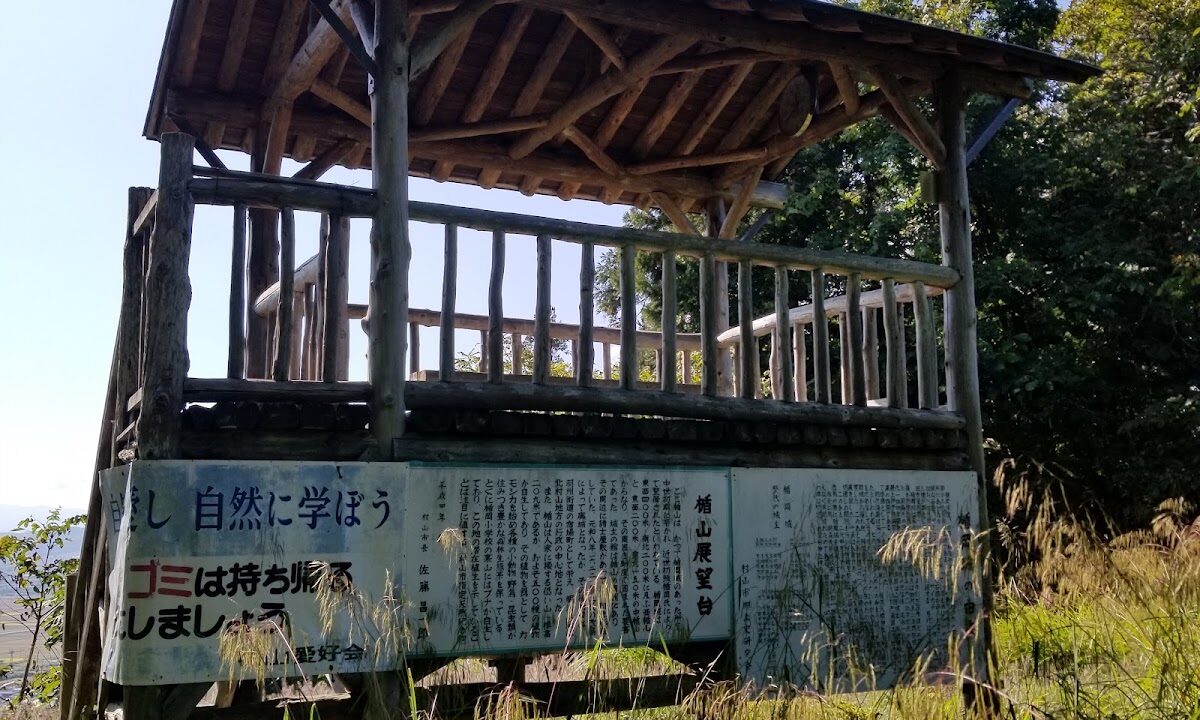 楯岡城（山形県）