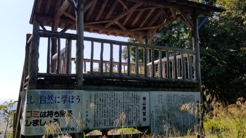 楯岡城（山形県）