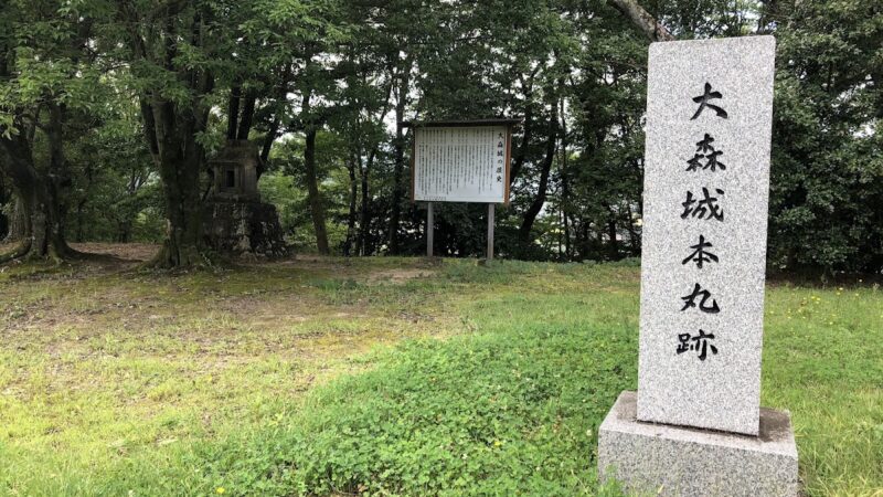 大森城（福島県）