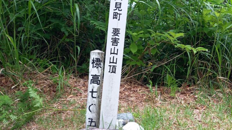 水久保城（福島県）