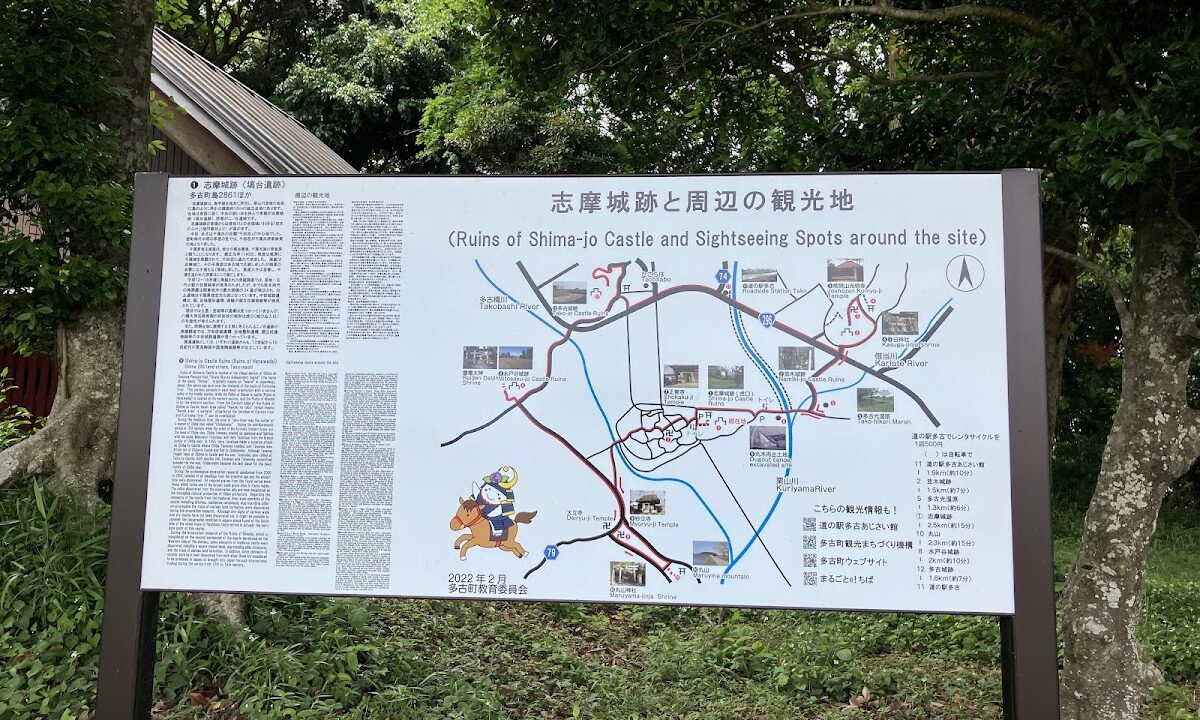 시마성（千葉県）