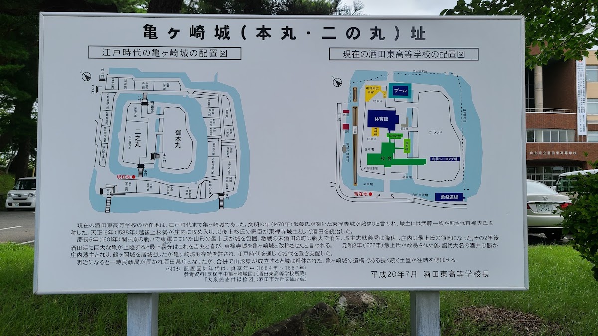 Kamegasaki Castle（山形県）