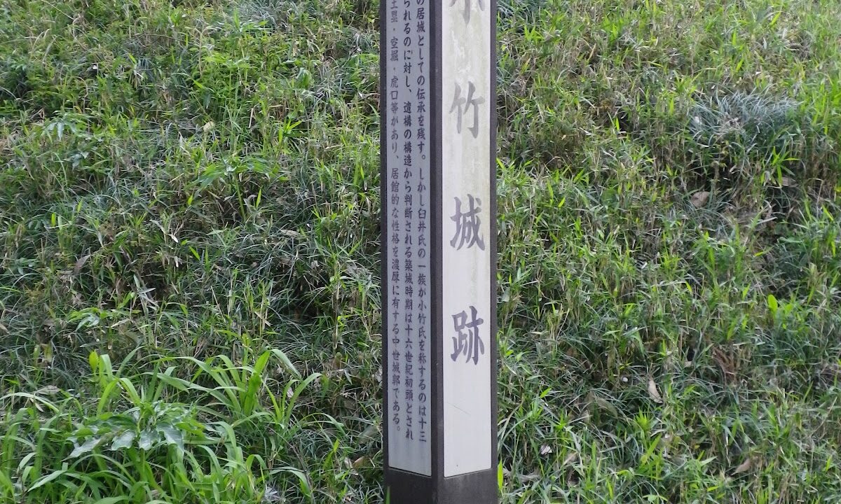 고타케성（千葉県）