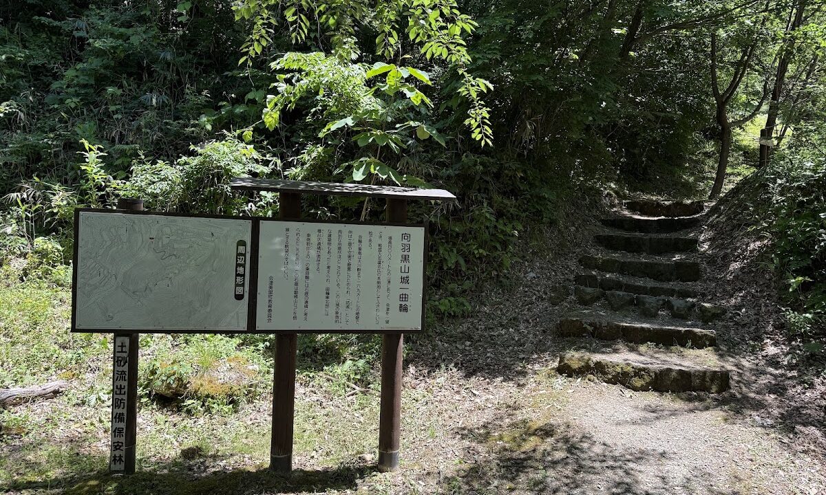 무카와 구로야마성（福島県）