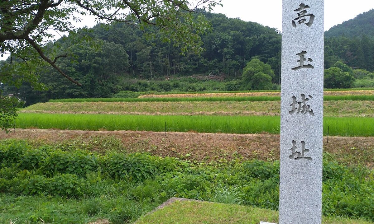 高玉城（福島県）
