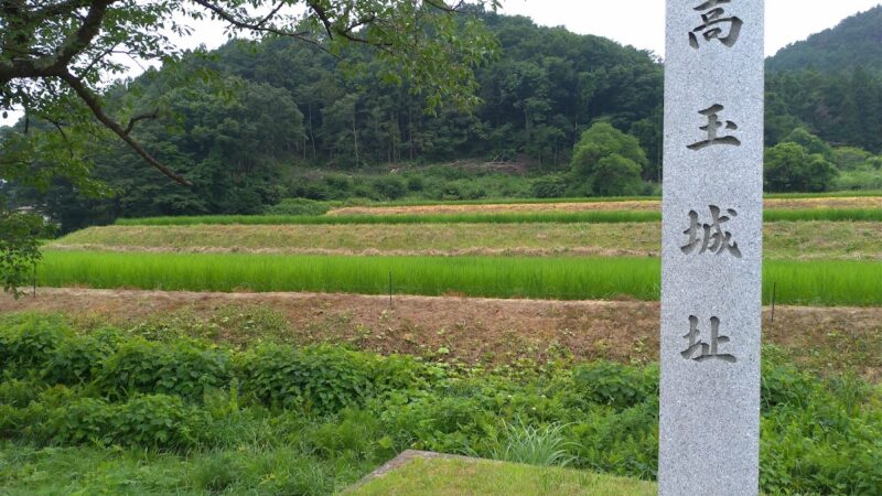 高玉城（福島県）