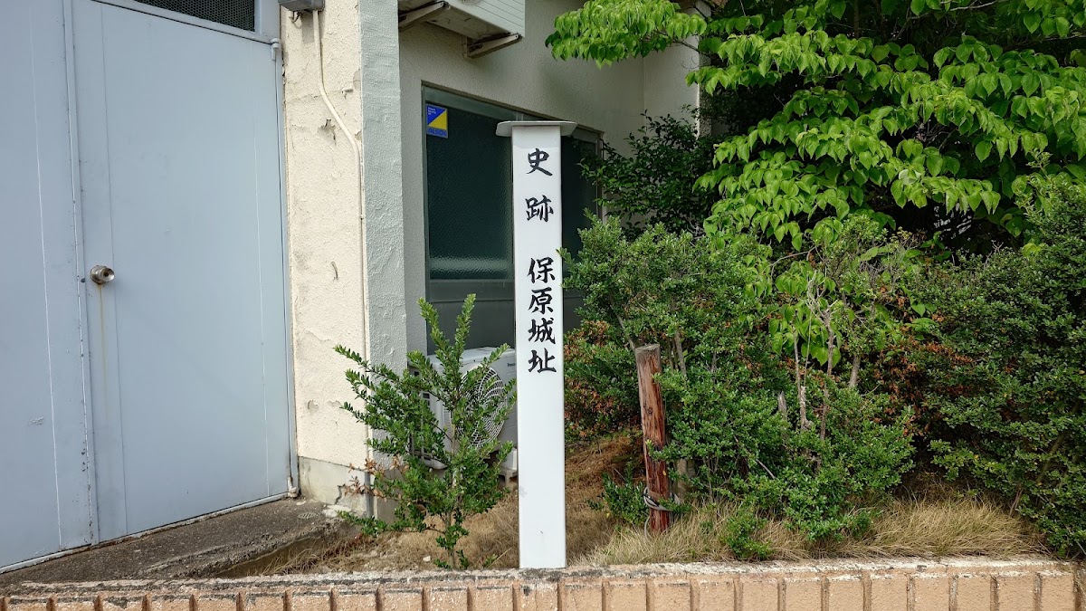 保原城（福島県）
