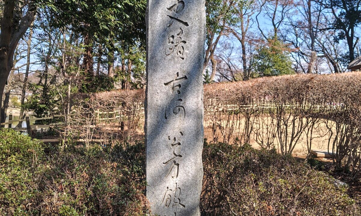 Site of the Koga Shogunate Residence（茨城県）