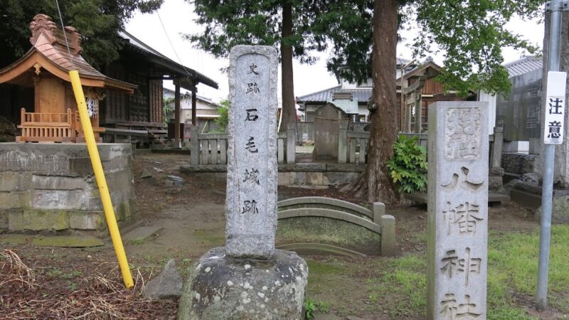石毛城（茨城県）